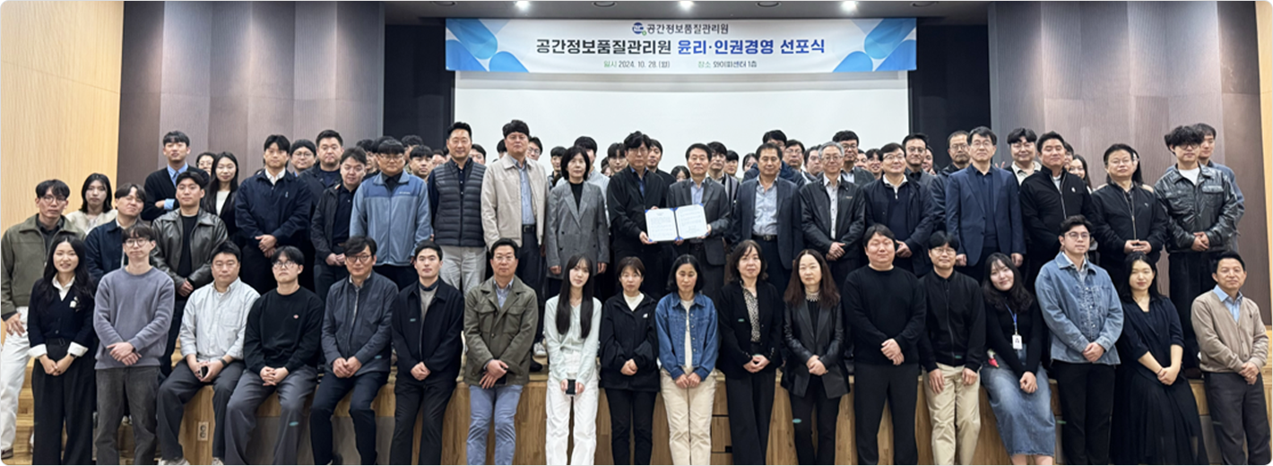 윤리·인권경영 비전 선포식 사진